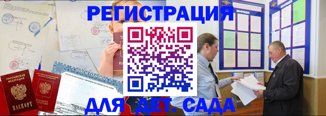 регистрация в Красном Сулине