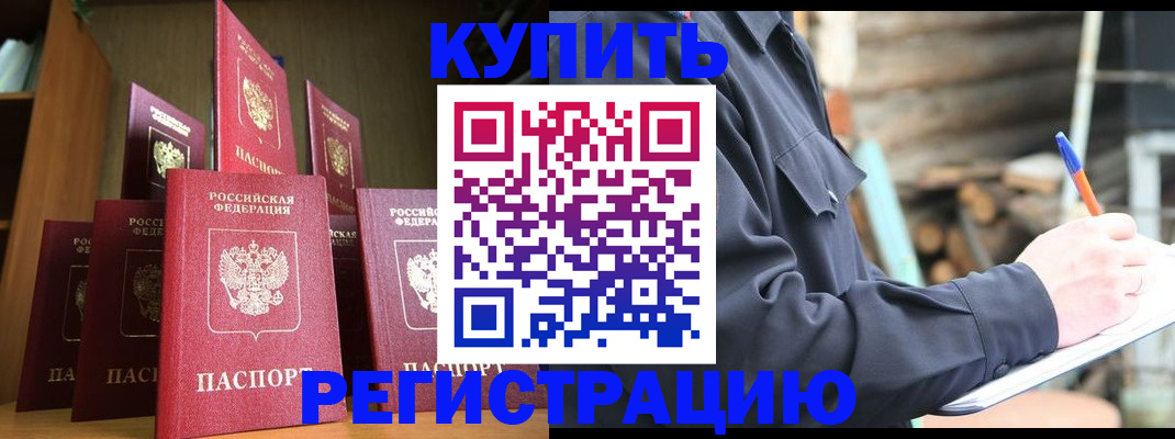 временная регистрация в квартире в Красном Сулине