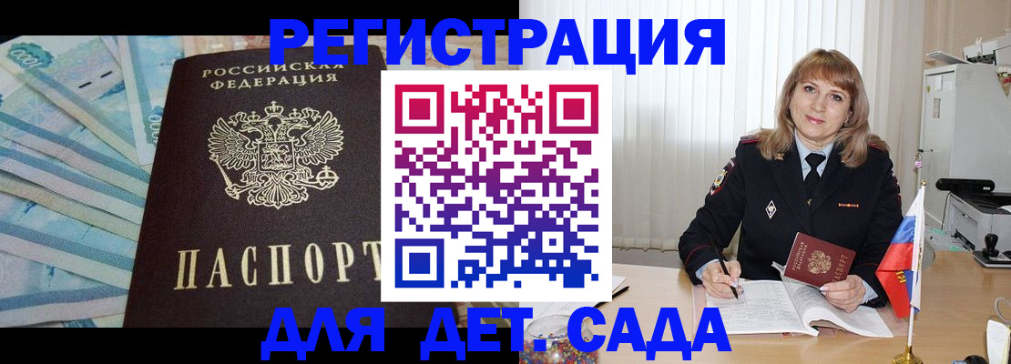 регистрация для школы в Красном Сулине